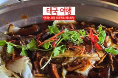 태국 치앙마이 여행 인타논 로얄 프로젝트 레스토랑