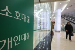 금리 인하에도 오른 대출금리…’우대금리 축소’ 편법