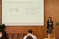 “’에어비앤비=불법’ 오명 벗겠다” 공개적으로 나선 에어비앤비에 관한 진실 5