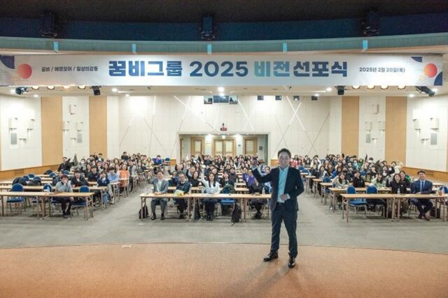 꿈비 그룹사, ‘비전 선포식’ 개최