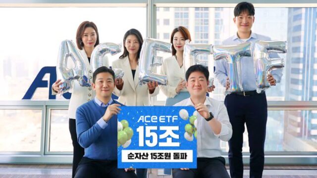 한투운용 “ACE ETF 순자산액 15조원…점유율 8% 육박”