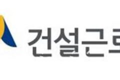 건설근로자공제회, 1만2590개사 건설고용지수 산정…1259개소 만점