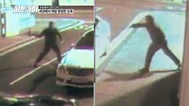범죄보다 황당한 범인들… ‘히든아이’가 밝힌 기막힌 사건들