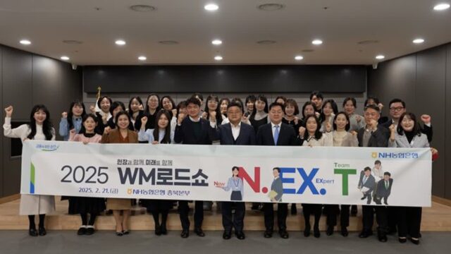 농협은행, 완전판매 문화 정착 강화…전국 자산관리 로드쇼 개최