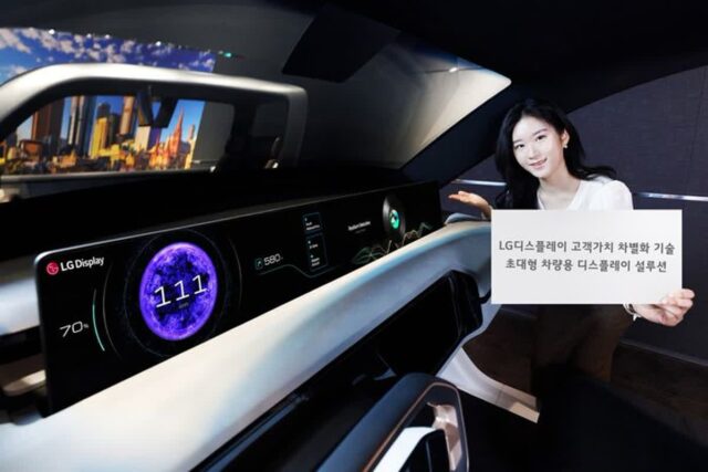 LG디스플레이, ’40인치 초대형 차량용 디스플레이’ 양산