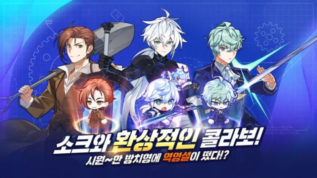 컴투스, ‘소울 스트라이크 X 역대급 영지 설계사’ 콜라보 진행