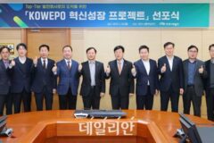 서부발전, ‘KOWEPO 혁신성장 프로젝트’ 선포…’100대 혁신과제’ 가동