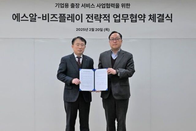 SR, 비즈플레이와 기업용 출장서비스 사업협력