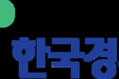 한경협, 상반기 신입·경력 공채… 3월 9일까지 접수