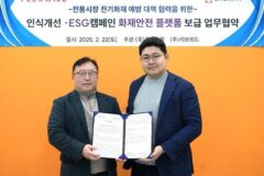 플렉스윌, 리브위드와 ‘전통시장 전기화재 예방대책 ESG캠페인’ 업무 협약 체결