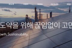 OCI홀딩스, 美 텍사즈주에 태양광 발전소 개발…“6만 가구 하루 사용량”
