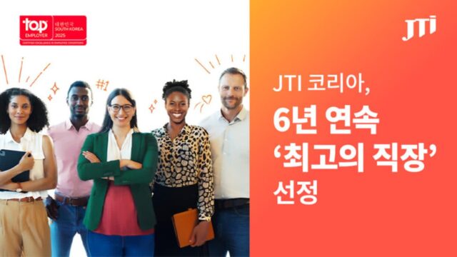 JTI코리아, ‘최고의 직장’ 6년 연속 선정···웰빙 부문 성장세