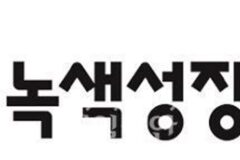 9월에 ‘2035 NDC’ 나온다…역할 키운 2기 탄녹위 출범