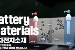 포스코퓨처엠, 엄기천 사장 등 신임 사내외이사 추천