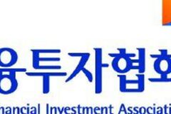 투교협, ‘중·장년을 위한 금융자산관리’ 특강 열어