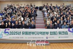 aT, 유통본부 혁신성과 창출 워크숍…유통구조 혁신방안 등 논의