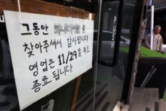 금리 인하에도 꿈쩍않는 은행 이자율…‘사장님’ 대출 부담 가중