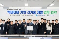 중부발전-성균관대, 빅데이터 기반 발전운영 신기술 개발 업무협약 체결