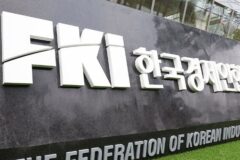 경제8단체 “상법 개정안 법안소위 통과 심히 우려”