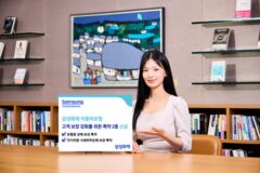 삼성화재, 자동차보험 특약 2종 신설
