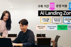 SK C&C, 산업 맞춤형 ‘AI 랜딩존 서비스’로 AI 전환 가속