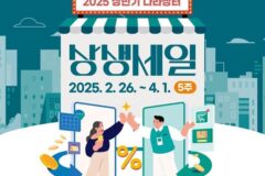 조달청, 상반기 ‘나라장터 상생세일’…최대 63% 할인