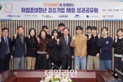 서부발전, 자립준비청년 취업지원 사업 성과공유회 개최