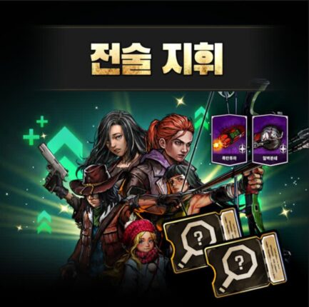 컴투스 ‘워킹데드: 올스타즈’, 성장 시스템 전술 지휘 추가