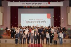 웰컴금융, 방정환 장학금 제29기 증서수여식 개최