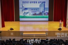 한전KDN, 내부통제 역량 강화 교육으로 경영 투명성 제고 노력