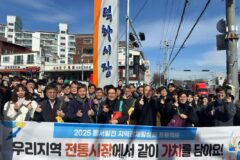 동서발전, ‘새봄맞이 전통시장 장보기’ 활동 전개