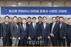 송상근 BPA 사장, 25일 컨테이너 터미널 운영사와 간담회