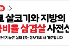 롯데마트, 고객 의견 반영 ‘신선지능’ 캠페인 시행