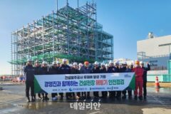 중부발전, 해빙기 안전사고 예방 위한 집중 안전관리 돌입