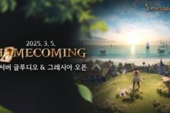 엔씨 리니지M, ‘홈커밍’ 3월 5일 신서버 오픈 및 총사 리부트