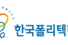 폴리텍대, 중장년 맞춤 교육으로 재취업 길 ‘활짝’…신중년특화과정 올해 7500명 운영