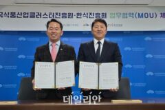 한식진흥원-한국식품산업클러스터진흥원, 한식·식품산업 발전 맞손