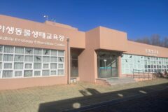 부산야생동물치료센터 지역 대학생에게 개방…’동물관련학과 취업 역량 강화’