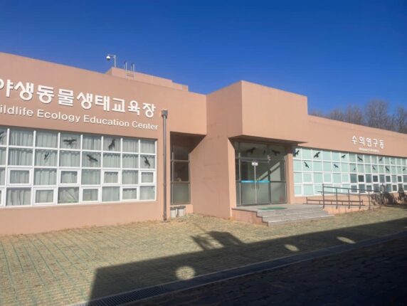 부산야생동물치료센터 지역 대학생에게 개방…’동물관련학과 취업 역량 강화’