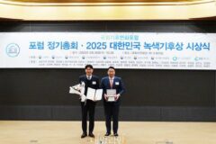 수자원공사, 대한민국 녹색기후상 기업부문 ‘우수상’ 수상