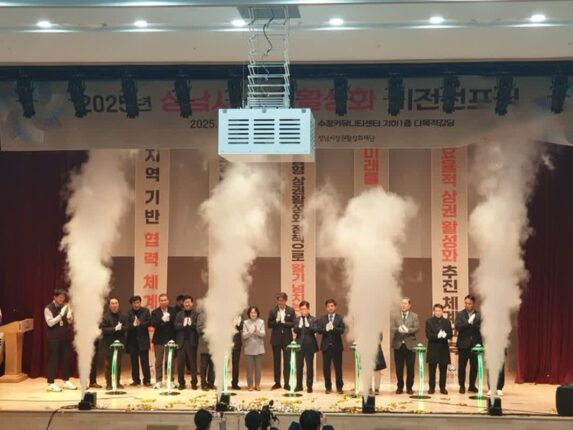 성남시, ‘2025년 상권 활성화 기본계획’ 발표