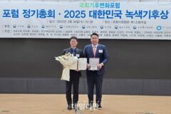 중부발전, ‘2025 대한민국 녹색기후상’ 산업부 장관상 수상