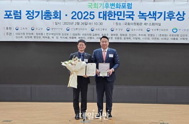 중부발전, ‘2025 대한민국 녹색기후상’ 산업부 장관상 수상