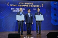 한수원, 고용부 안전보건 상생협력 우수기업 수상