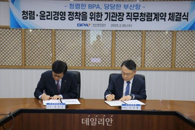 송상근 PBA 사장, 26일 기관장 직무 청렴 계약