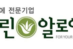 그린알로에, ‘소비자선정 최고의 브랜드 대상’ 알로에건강기능식품 부문 10년 연속 선정