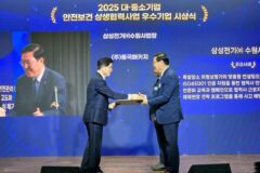 “협력사 안전까지”…삼성전기 ‘안전보건 상생협력 우수기업’ 선정