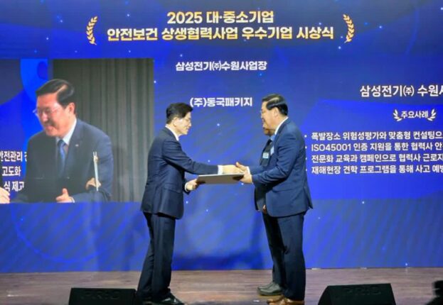 “협력사 안전까지”…삼성전기 ‘안전보건 상생협력 우수기업’ 선정