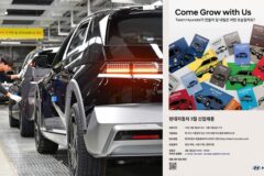 ‘꿈의 직장’… 현대차, 생산/제조 부문 중심의 3월 신입사원 채용 실시