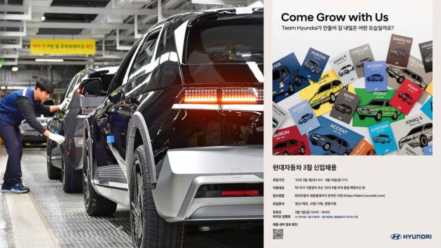 ‘꿈의 직장’… 현대차, 생산/제조 부문 중심의 3월 신입사원 채용 실시